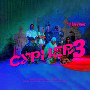 INF8M8US, Len Wolts, Mumuia Hey, Martins Sleezy, Hyuta Cezar & Chriis FonTana – Comboio dos Duros (Cypher #3)